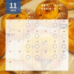 11月営業日のおしらせ