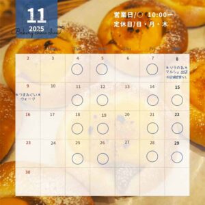 11月営業日のおしらせ