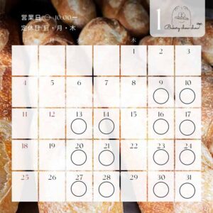 1月営業日のおしらせ