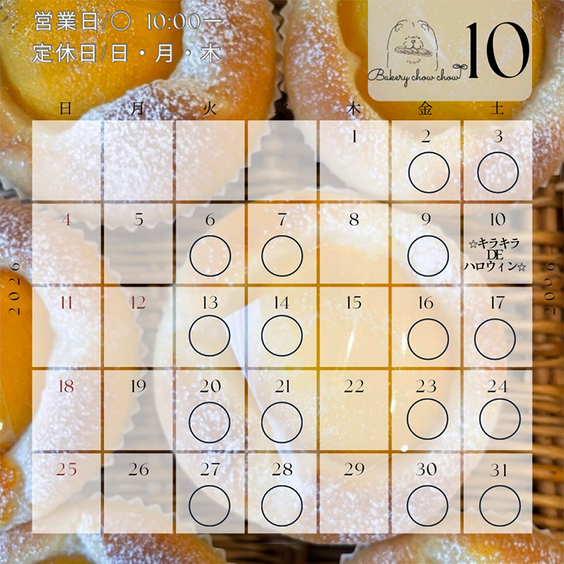 10月営業日のおしらせ